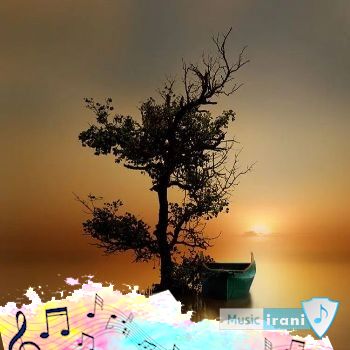 آهنگ رفتی چه دردی حرف آخرت داشت هوش مصنوعی آهنگ رفتی چه دردی حرف آخرت داشت هوش مصنوعی